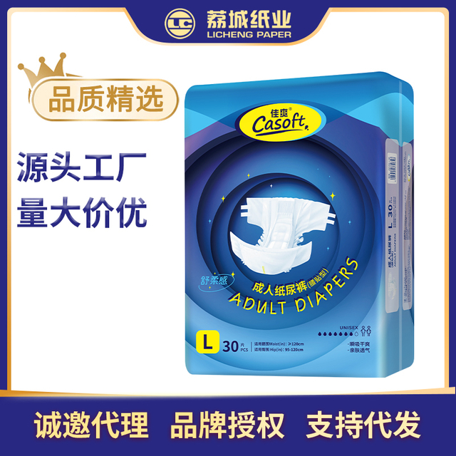 透气维可牢尼龙搭扣成人睡眠尿布