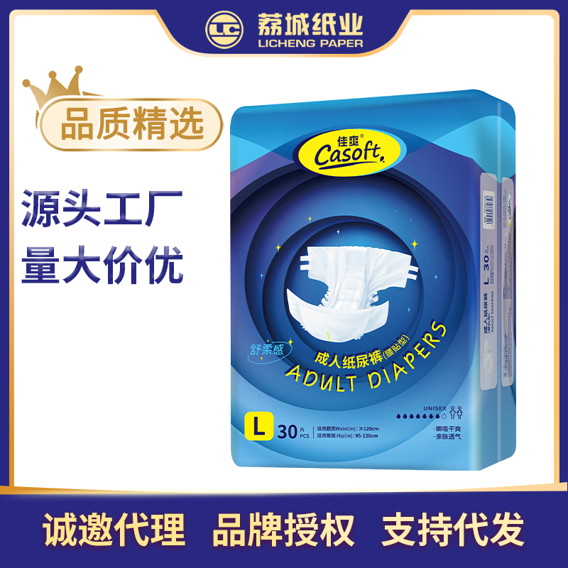 透气维可牢尼龙搭扣成人睡眠尿布