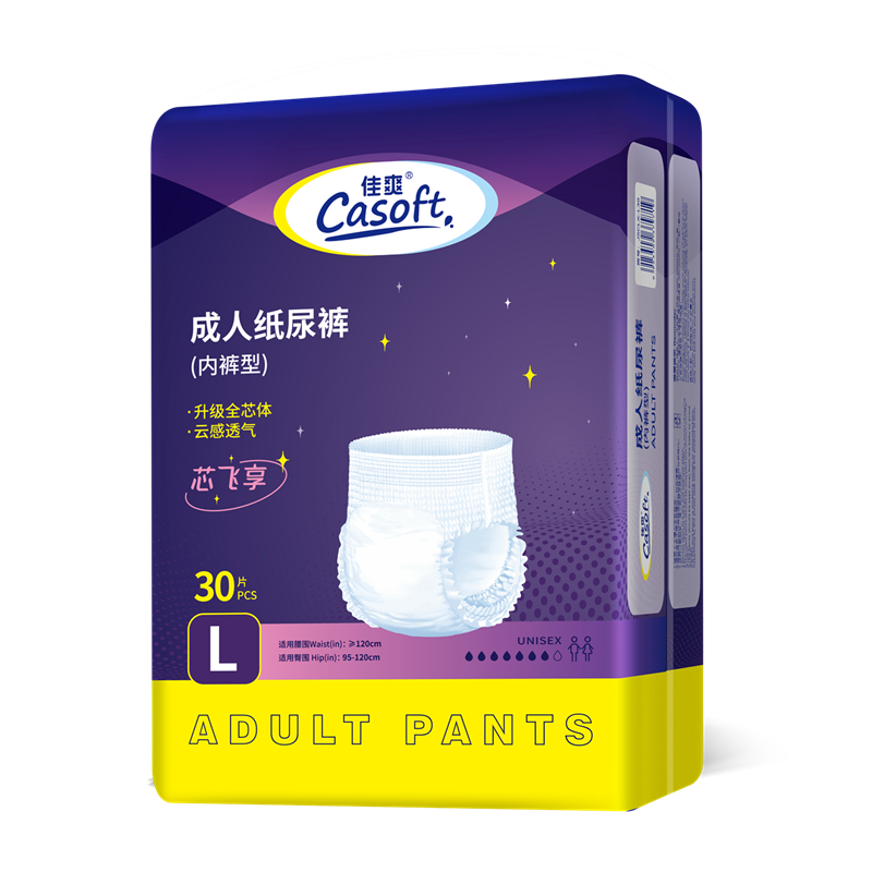 定制富尔夫纸浆成人拉拉式尿布，适合湿湿重的人